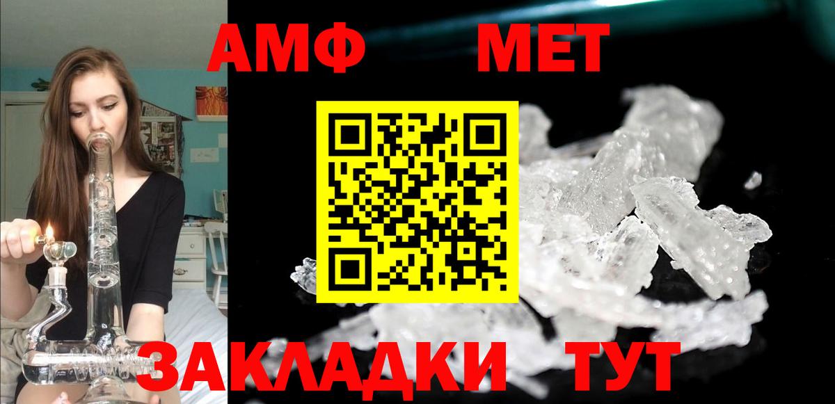 Amphetamine Premium Сертолово