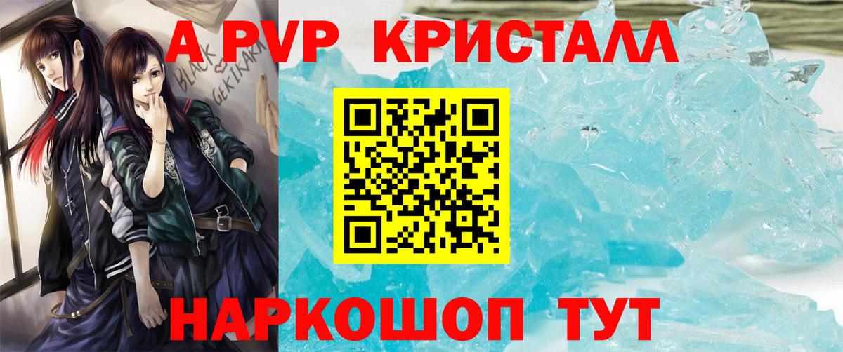 APVP мука  APVP Crystall  Сертолово  Вход с VPN  Alfa_PVP Соль 