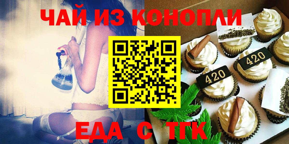 Сертолово  Canna-Cookies конопля  Вход с VPN 