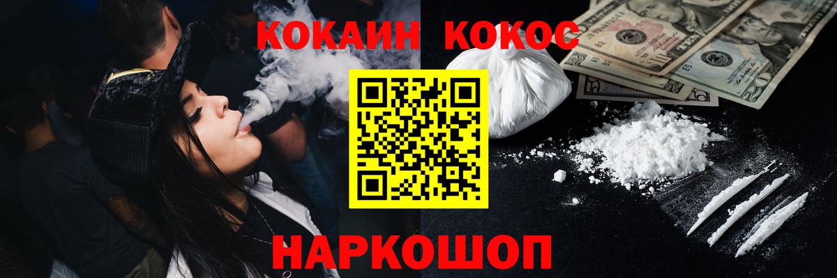 COCAIN FishScale Сертолово