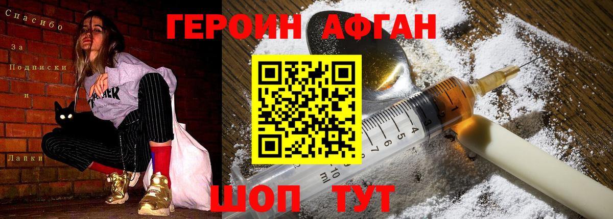 Сертолово  Героин Heroin  Вход с VPN 