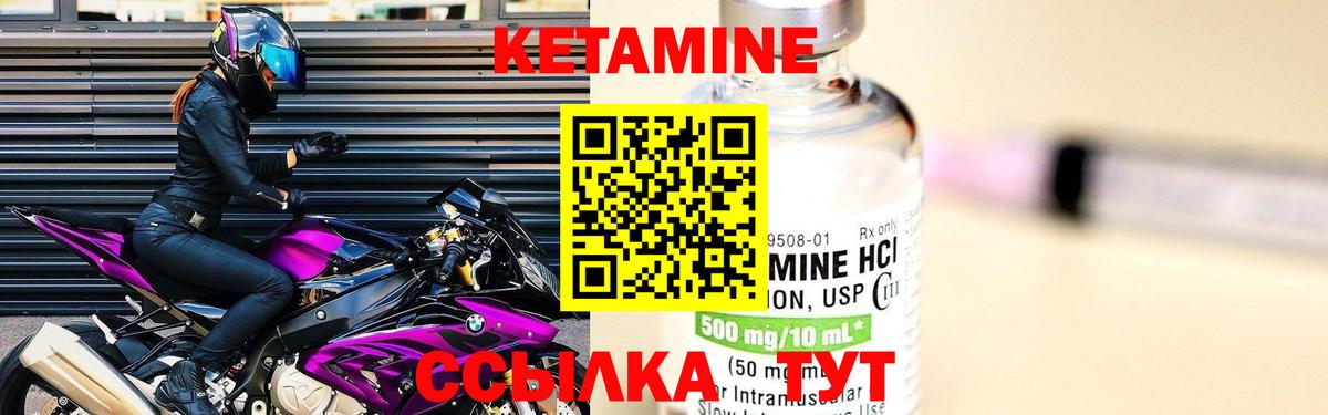 Кетамин ketamine  Вход с VPN  Сертолово  КЕТАМИН VHQ 