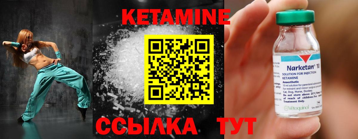 Кетамин VHQ Сертолово
