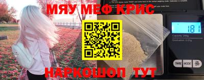 меф Пенза