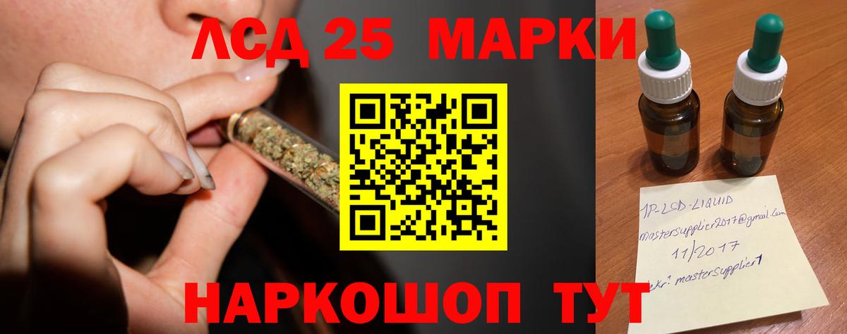 LSD-25 экстази кислота  Вход с VPN  Лсд 25 экстази кислота  Сертолово 