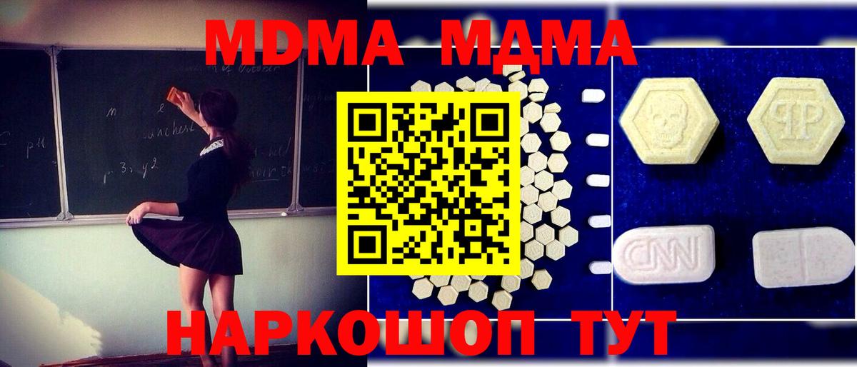 Сертолово  МДМА молли  Вход с VPN  MDMA  MDMA crystal 
