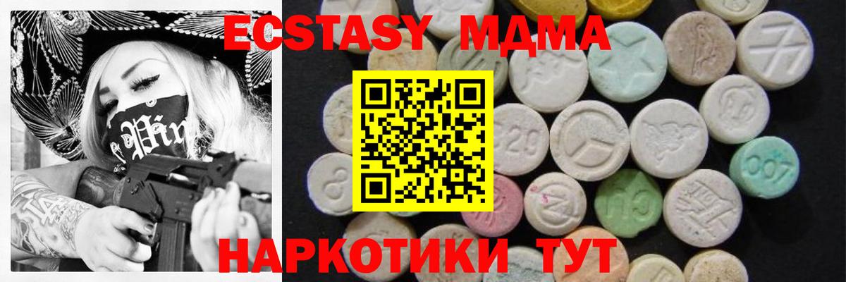 МДМА кристаллы Сертолово