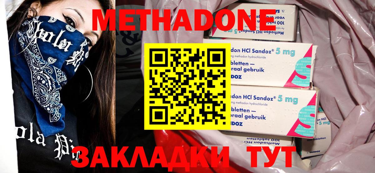 Метадон белоснежный Сертолово