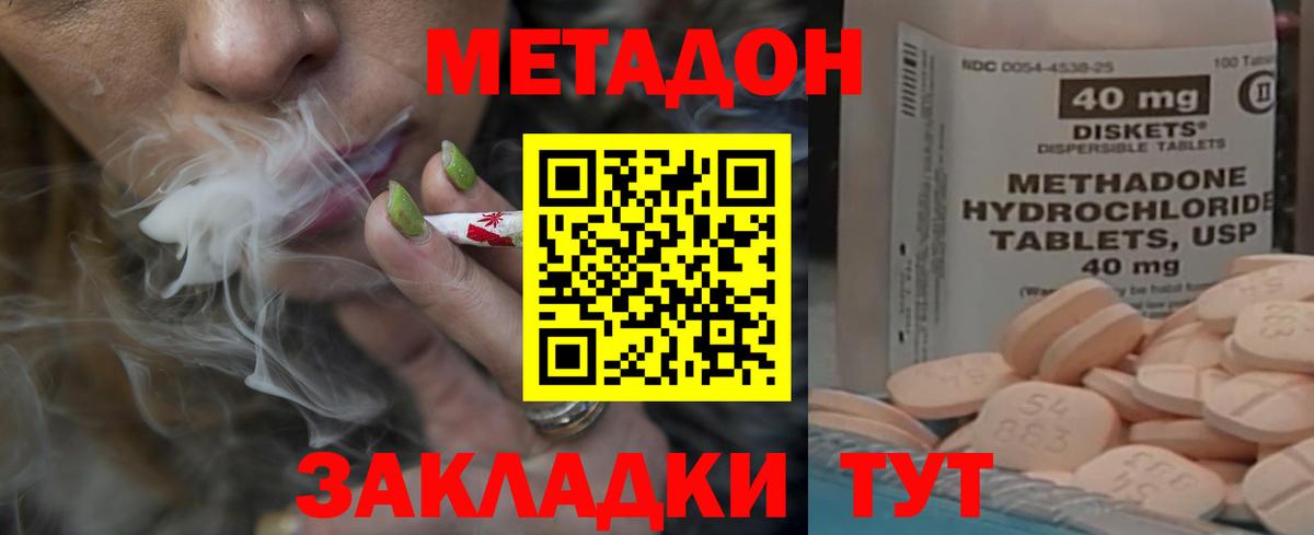 Сертолово  Метадон methadone  Вход с VPN 