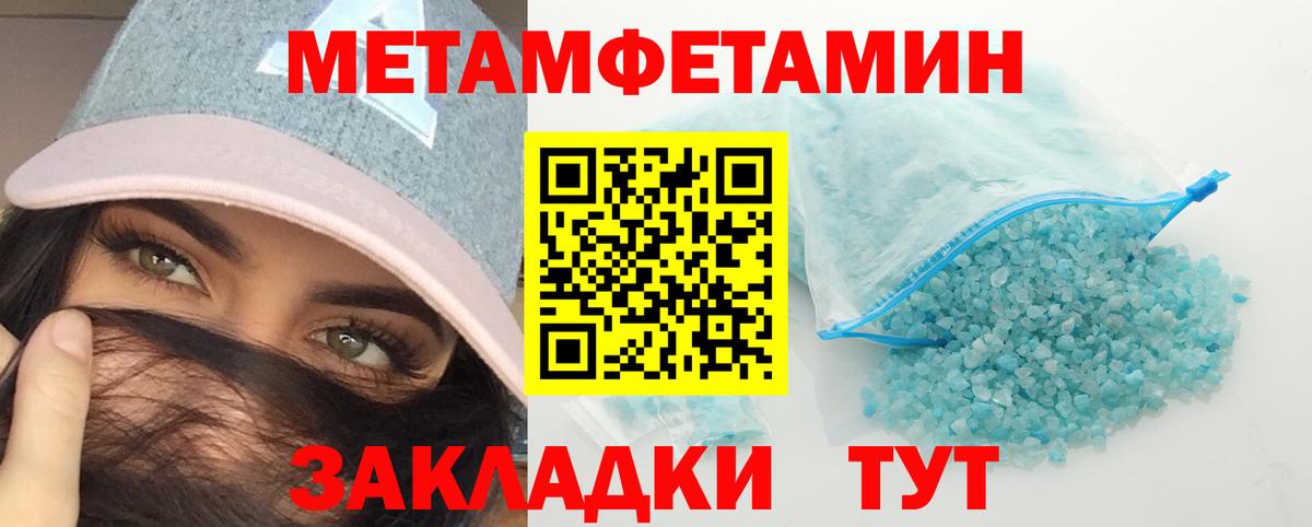 Метамфетамин винт  Метамфетамин винт  Первитин  Вход с VPN  Сертолово 