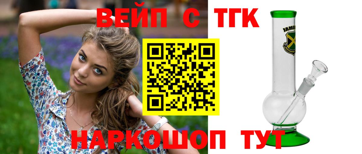 Сертолово  Дистиллят ТГК вейп  Вход с VPN 